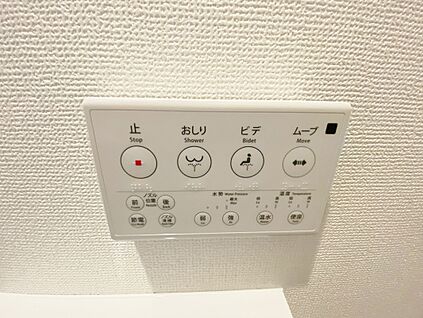 ウォシュレット