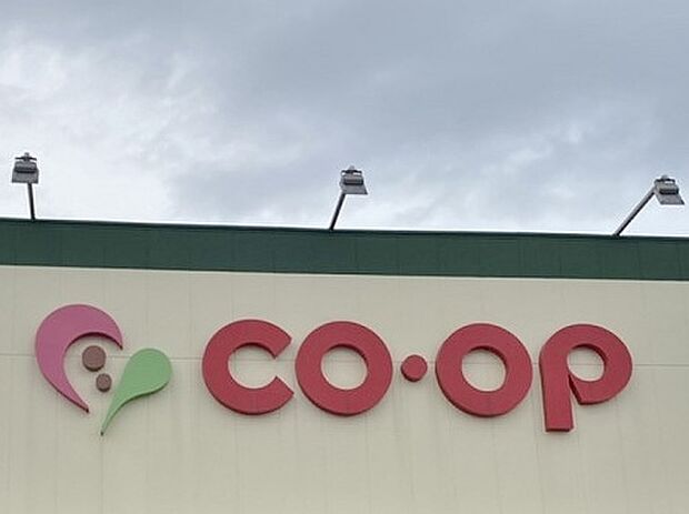 コープあいち とよあけ（約524m）