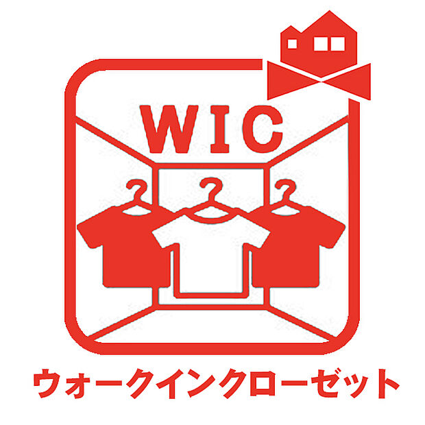 【WIC】洋服はもちろん、お子様との思い出もたっぷりしまえるウォークインクローゼット。お子様の成長と共に増えていく荷物も楽々しまえる収納力!