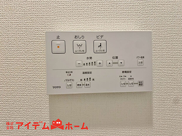 【温水洗浄便座】清潔感のあるトイレです。温水洗浄便座で身体も清潔に。