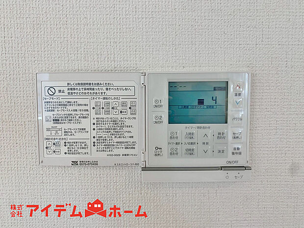 【床暖房】家族の暮らしを足元からポカポカと暖めてくれる床暖房。お部屋そのものが暖まりますね!