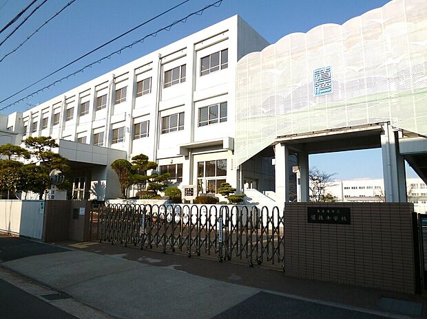 名古屋市立道徳小学校（約650m）
