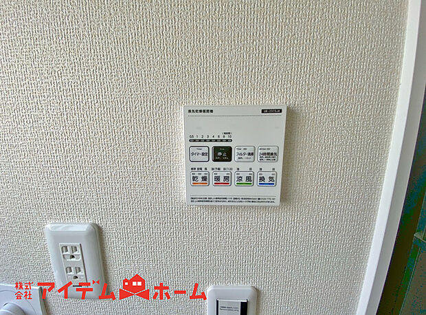 【浴室暖房乾燥機】冬場や梅雨の時期、花粉や黄砂が飛ぶ日のお洗濯に活躍します。