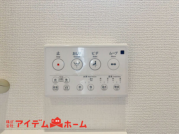 【温水洗浄便座】清潔感のあるトイレです。温水洗浄便座で身体も清潔に。