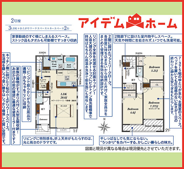 2号棟間取り図