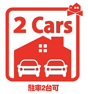 駐車台数