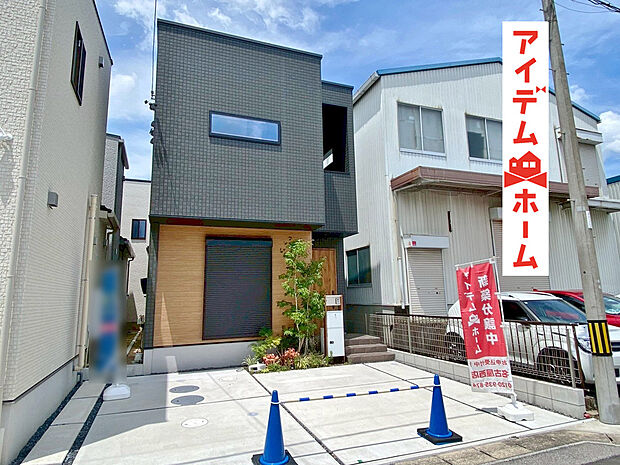 【外観写真】堂々完成、内覧可能です!休日、平日問わずお気軽にお問合せください。年末年始以外毎日営業中♪