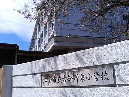 江南市立古知野東小学校 990ｍ