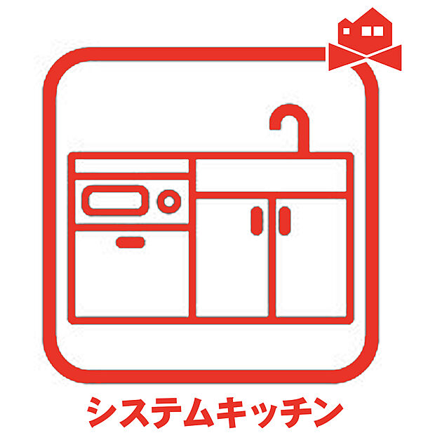 【システムキッチン】収納からガス台・調理台などを一続きにまとめ合わせた使い勝手の良いキッチン。
