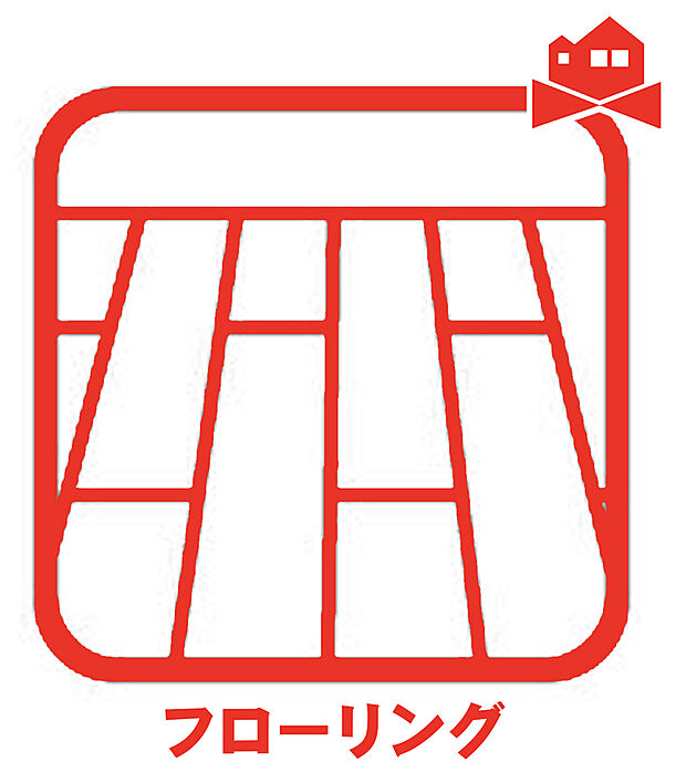 【フローリング】フローリング仕様なのでお掃除などのお手入れらくらく！