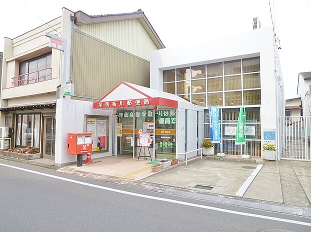尾張新川郵便局 (約215m)