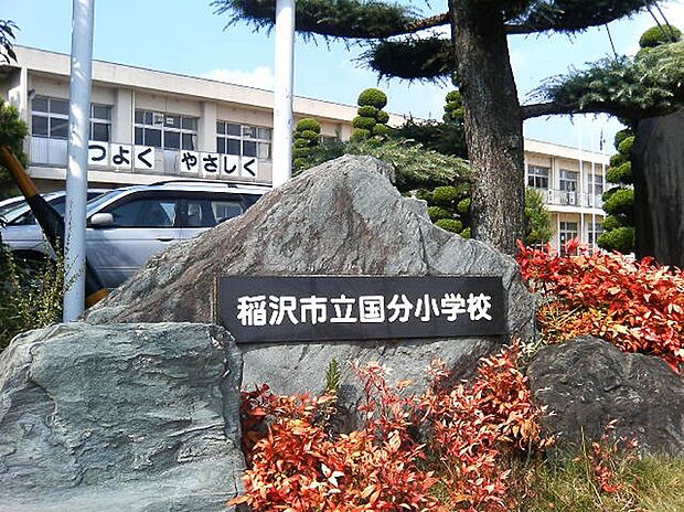 稲沢市立 国分小学校  （約730m）