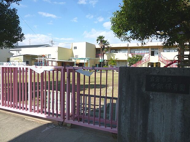 中部保育園(約200m)