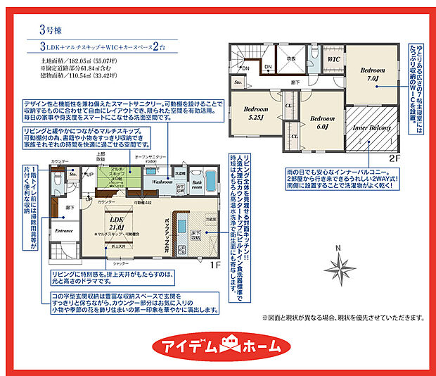 ■3号棟 間取図■