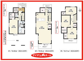 ＼熱田区南一番町1期　全1棟／ その他