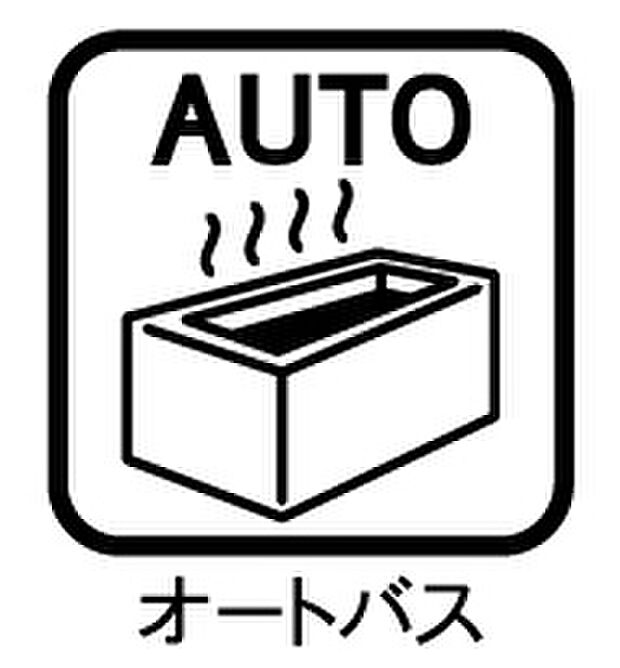 【オートバス　1号棟】ボタンひとつでお湯はり、追い炊き、温度調整まで可能です。キッチンからの操作も出来ますので大変便利です。