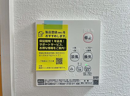 同仕様写真　浴室乾燥機