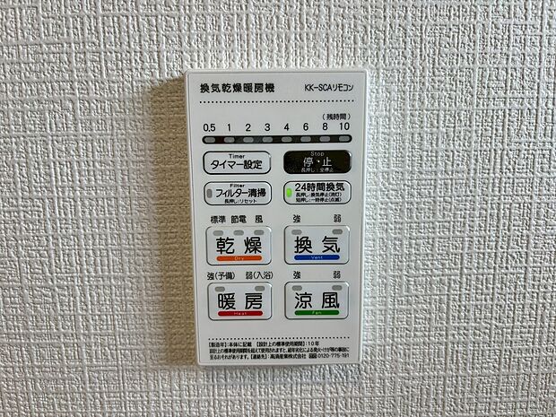 【同仕様写真　浴室乾燥機】梅雨の外干しが出来ない時期や花粉の気になる季節に役立ちます。
