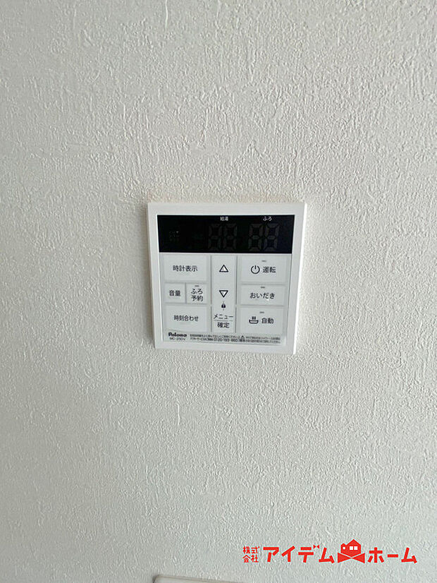 【同仕様写真　オートバス】ボタンひとつでお湯はり、追い炊き、温度調整まで可能です。
キッチンからの操作も出来ますので大変便利です。