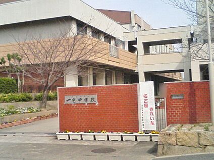 名古屋市立一色中学校 1200ｍ