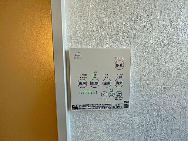 【■1号棟■　浴室乾燥機】梅雨の外干しが出来ない時期や花粉の気になる季節に役立ちます。
