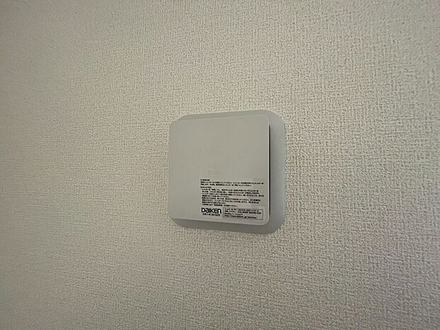 【同仕様写真 24時間換気システム】お部屋の中の空気を24時間循環・換気するシステムです。
きれいな空気を取り入れることができ、カビを発生させる結露や湿気を防ぐことに役立ちます。