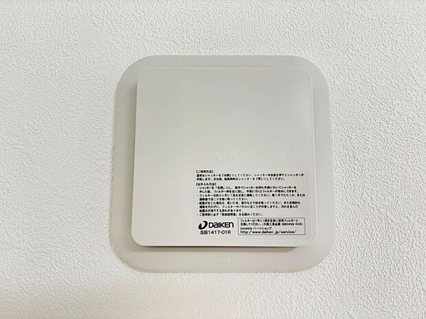 【1号棟　24時間換気システム】
