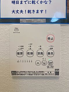 ■2号棟■　浴室暖房乾燥機　
