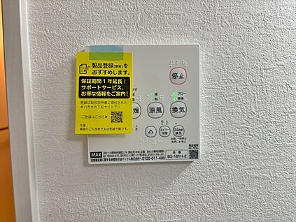 3号棟　浴室暖房乾燥機