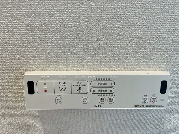 【■1号棟■　温水洗浄便座】温水での洗浄機能がついておりますので清潔かつ衛生面も安心です。
