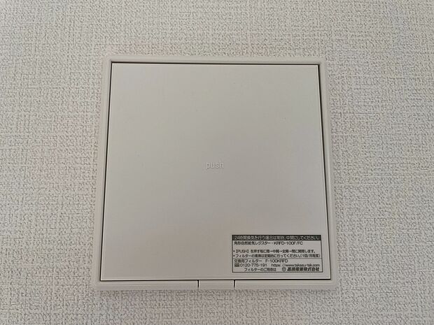 【3号棟　24時間換気システム】お部屋の中の空気を24時間循環・換気するシステムです。きれいな空気を取り入れることができ、カビを発生させる結露や湿気を防ぐことに役立ちます。