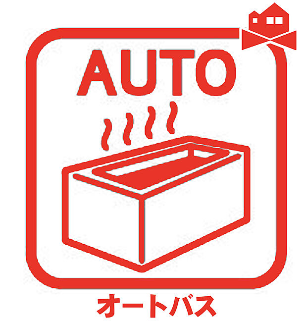 【オートバス】ボタンひとつでお湯はり、追い炊き、温度調整まで可能です。
キッチンからの操作も出来ますので大変便利です。