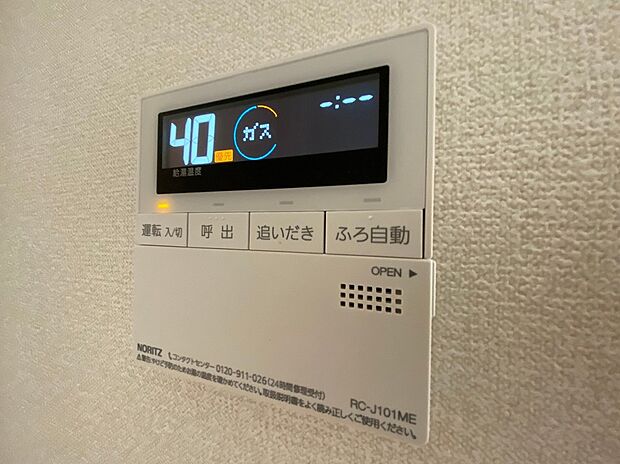 【同仕様写真 オートバス】ボタンひとつでお湯はり、追い炊き、温度調整まで可能です。
キッチンからの操作も出来ますので大変便利です。