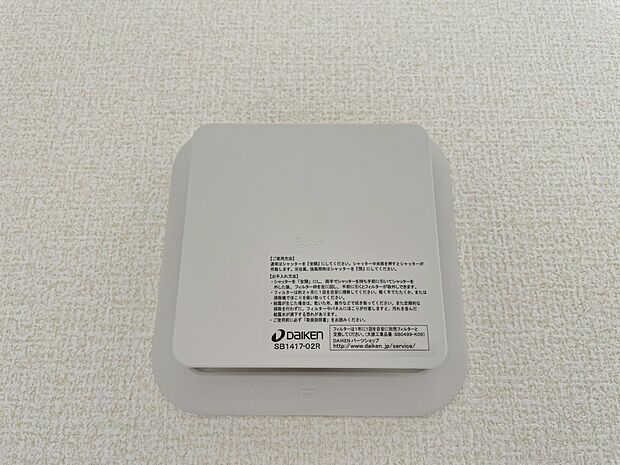 【■1号棟■ 24時間換気システム】お部屋の中の空気を24時間循環・換気するシステムです。
きれいな空気を取り入れることができ、カビを発生させる結露や湿気を防ぐことに役立ちます。