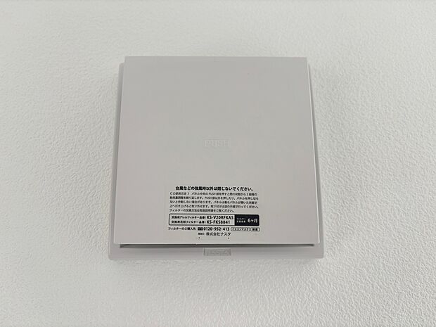 【1号棟　24時間換気システム】お部屋の中の空気を24時間循環・換気するシステムです。
きれいな空気を取り入れることができ、カビを発生させる結露や湿気を防ぐことに役立ちます。
