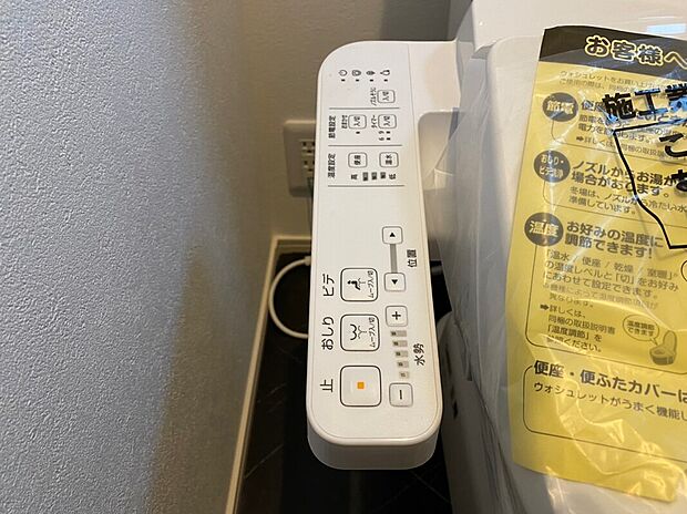 【6号棟 温水洗浄便座】温水での洗浄機能がついておりますので清潔かつ衛生面も安心です。