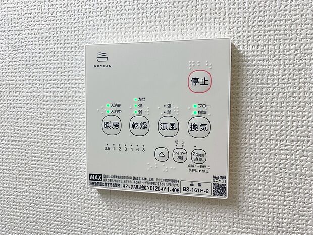 【■3号棟■　浴室暖房乾燥機】梅雨の外干しが出来ない時期や花粉の気になる季節に役立ちます。また、暖房機能は冬の寒い時に温かい浴室で入浴は可能です。