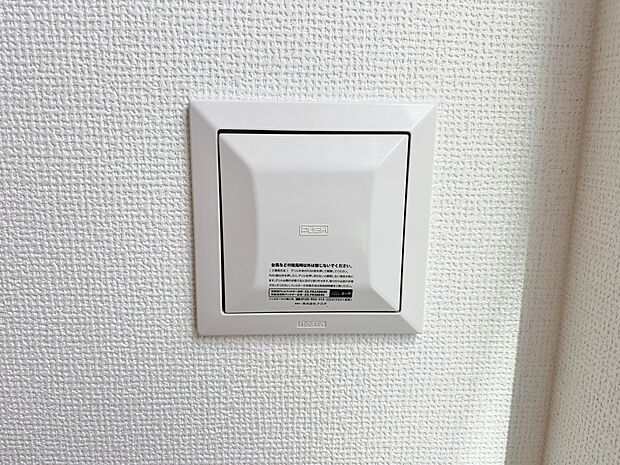 【1号棟 24時間換気システム】お部屋の中の空気を24時間循環・換気するシステムです。きれいな空気を取り入れることができ、カビを発生させる結露や湿気を防ぐことに役立ちます。