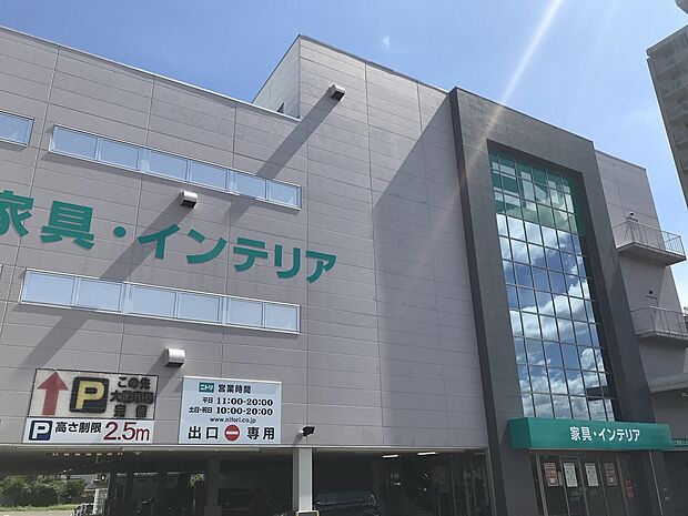 ニトリ　松本高宮店（約730m）