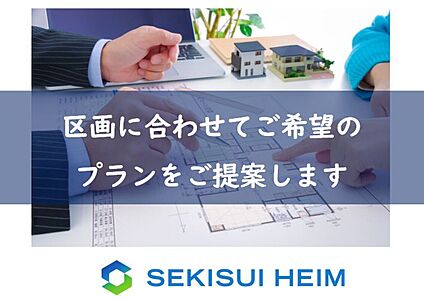 自由設計