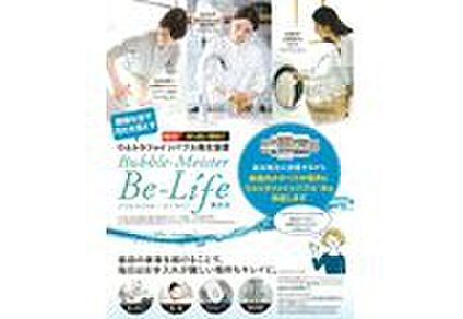 ウルトラファインバブル発生装置