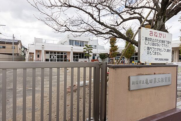新潟市立亀田第三保育園(約800m)