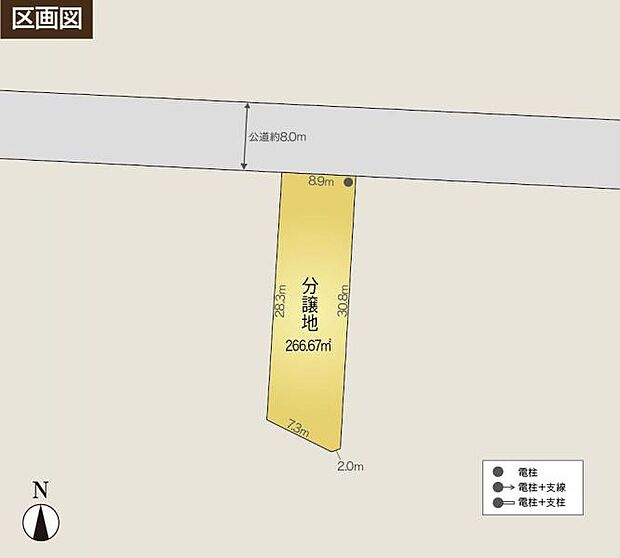 土地価格450万円、土地面積266.67m2 南北に長い敷地なので、南側に庭などを作れます。