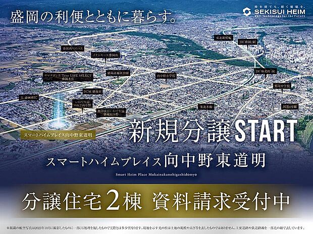 航空写真にCG加工を施したものです。