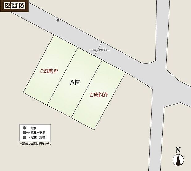 【全体区画図】総区画数：3区画(建築条件付宅地分譲2区画、分譲住宅1区画)