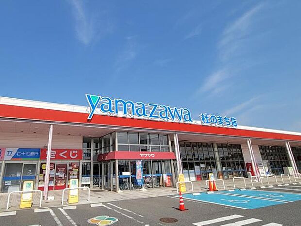 ヤマザワ杜のまち店(敷地内に薬局・歯科医院などあり)