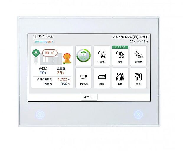 【スマートハイムナビ(HEMS)搭載】電力状況を見える化し、省エネをアドバイス。
