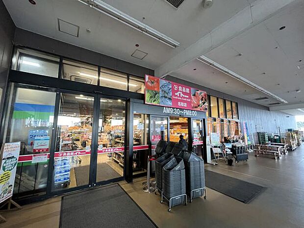 食品館イトー名取店