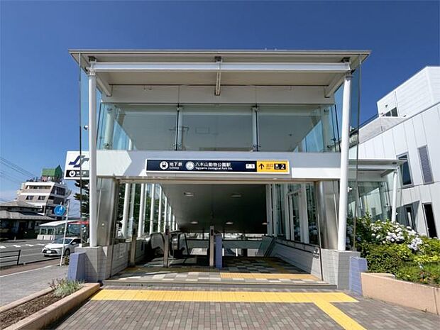 仙台市営地下鉄東西線「八木山動物公園」駅