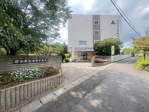 郡山市立安積中学校